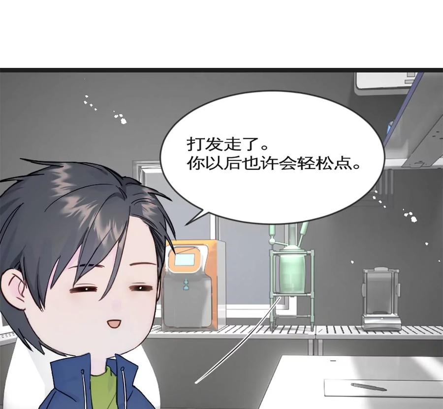 《神工》第29话 口是心非 第6页
