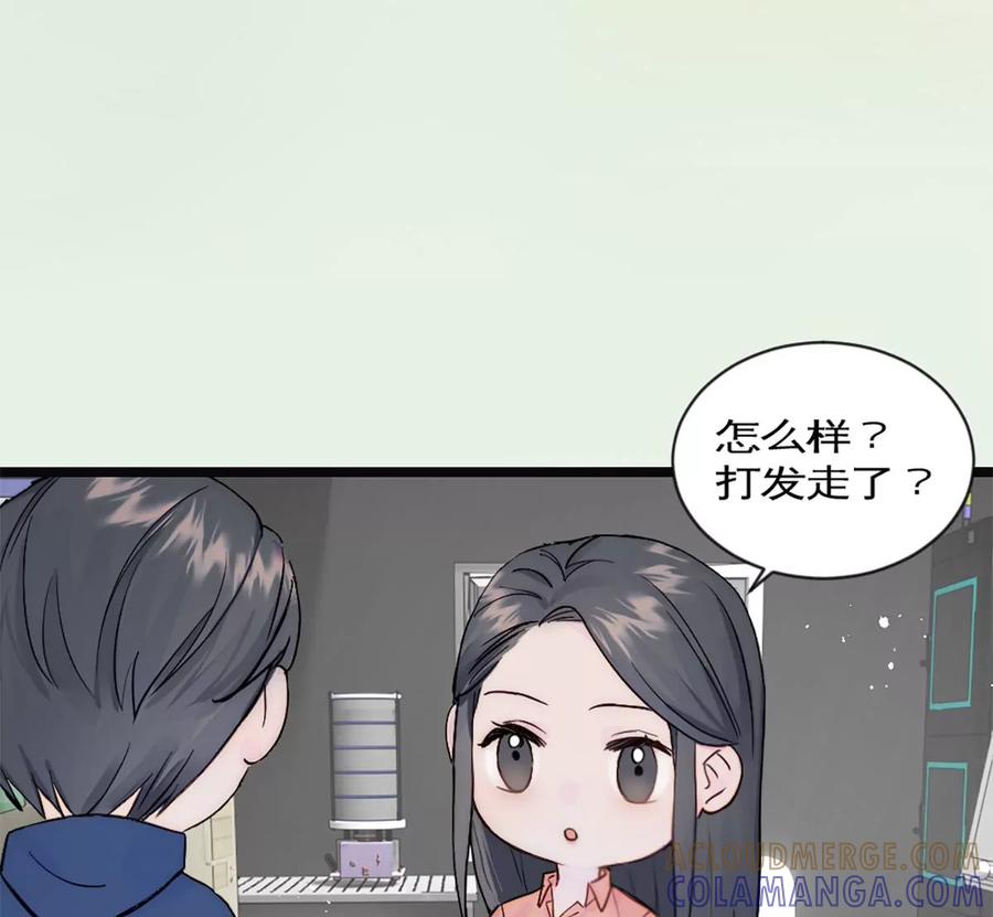 《神工》第29话 口是心非 第4页