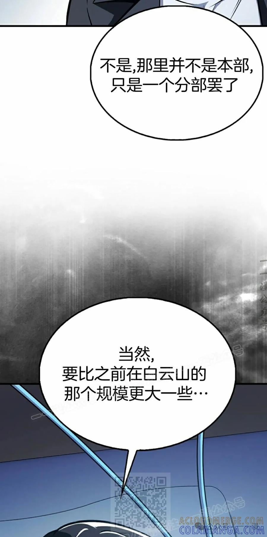 《我不是回归者》第41话 第19页