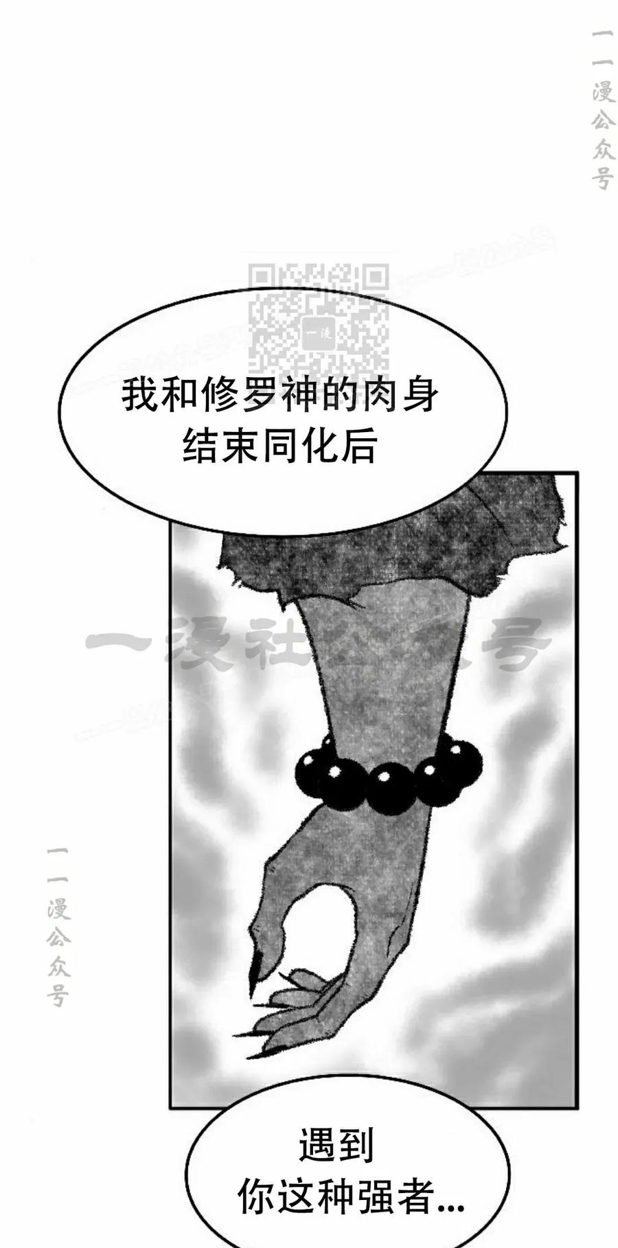 《黑杀》第42集 第26页