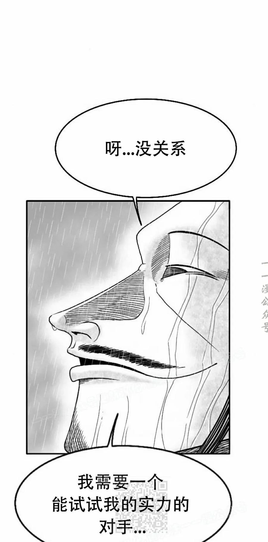 《黑杀》第42集 第29页