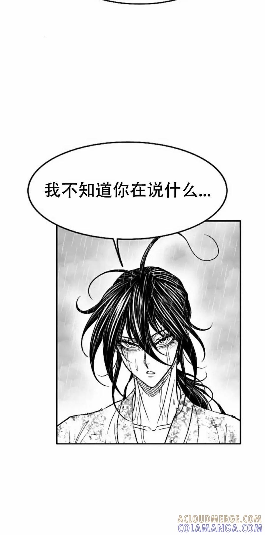 《黑杀》第42集 第28页