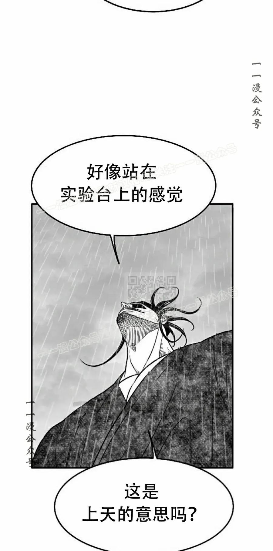 《黑杀》第42集 第27页