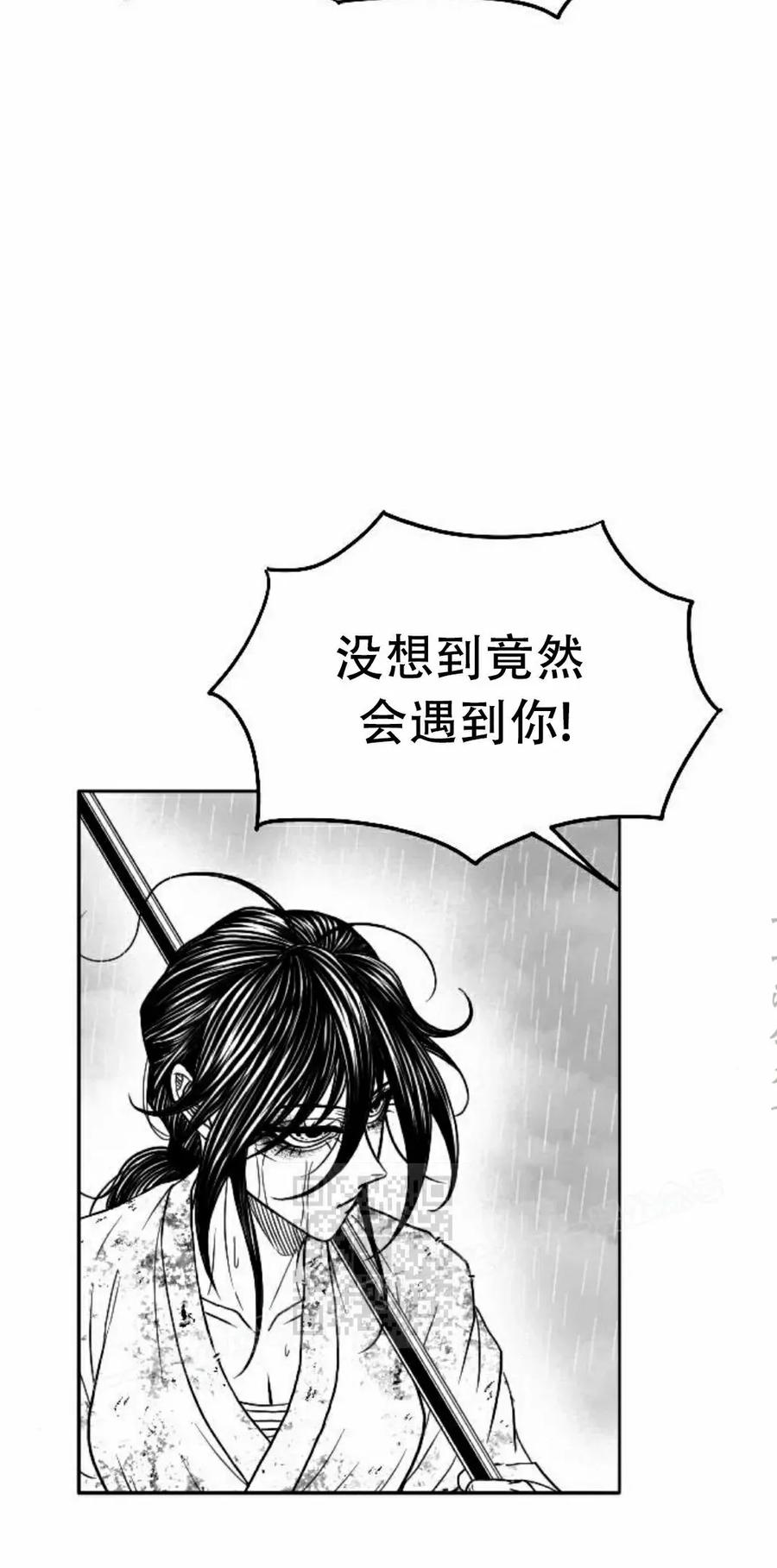 《黑杀》第42集 第23页