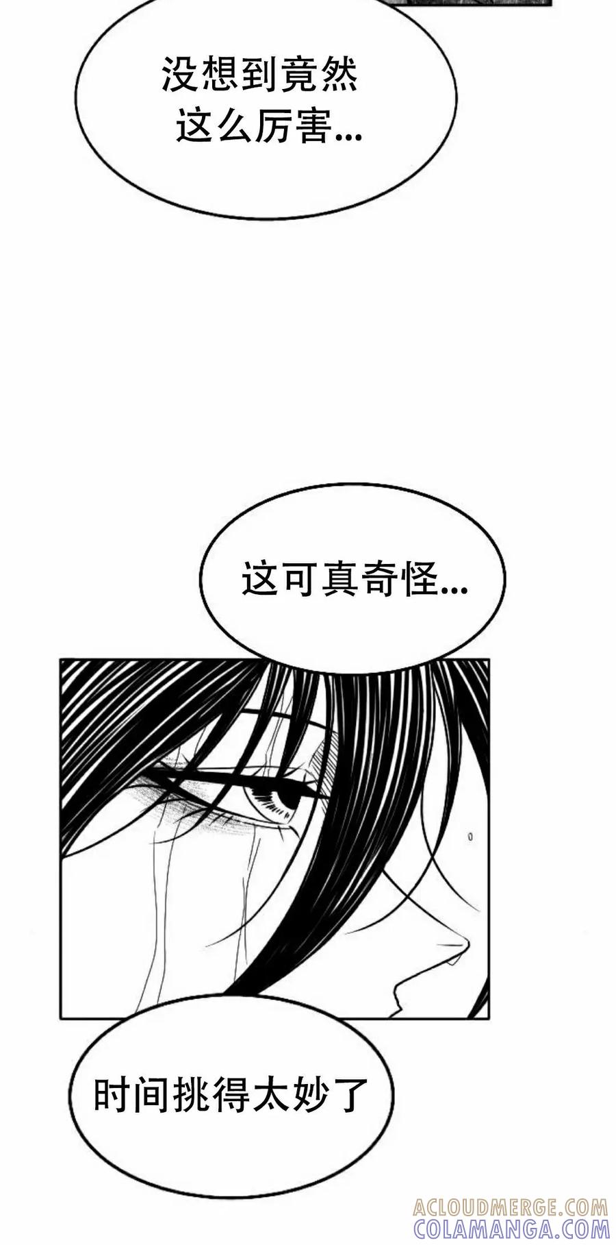 《黑杀》第42集 第25页
