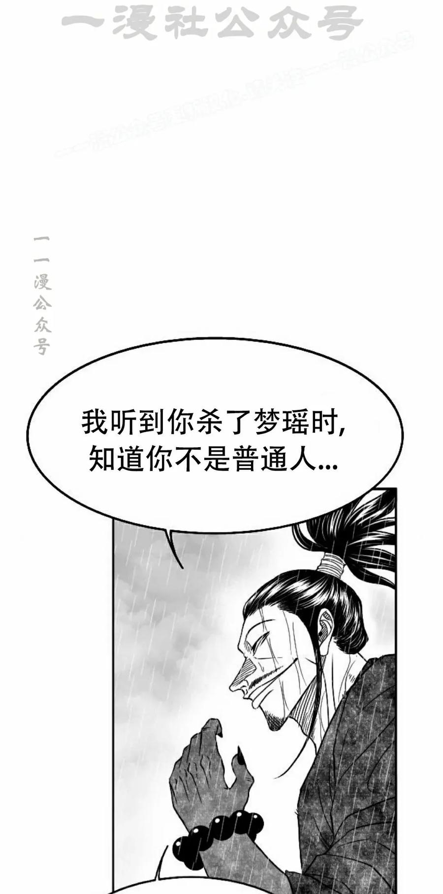 《黑杀》第42集 第24页