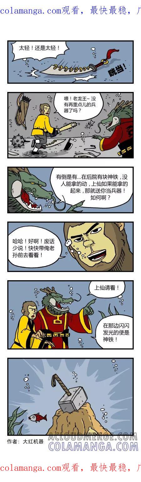 脱线城市 第108话 第1页