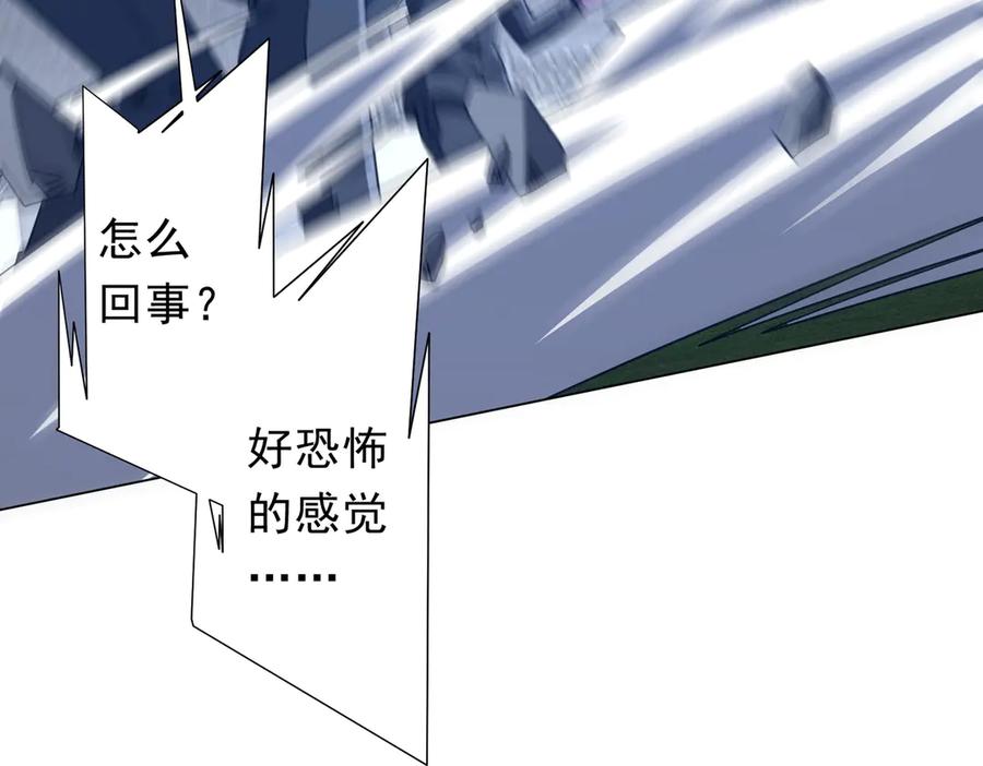 《全球惊悚：开局万亿冥币》第251话 雷霆手段！ 第38页