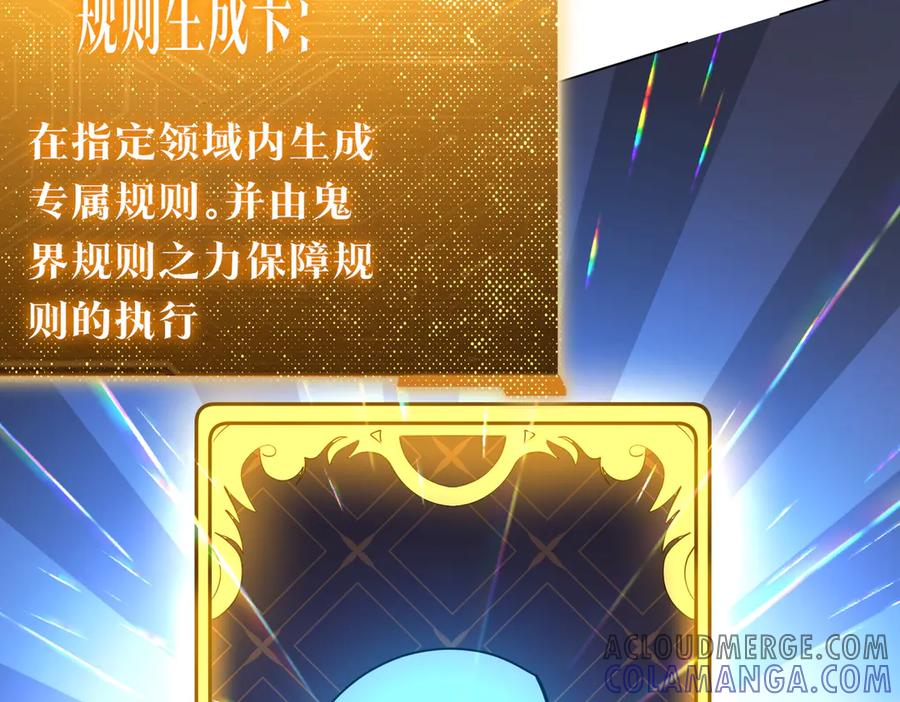 《全球惊悚：开局万亿冥币》第251话 雷霆手段！ 第33页