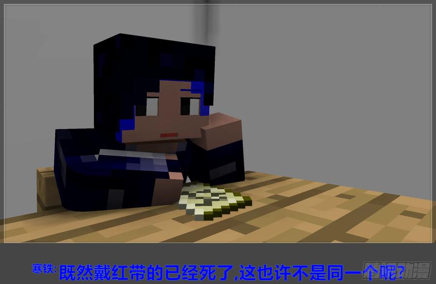 《我的世界：晨曦传记番外》摄影棚日常13 第14页