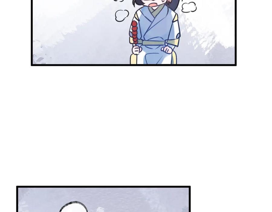 明月烑烑 第7话 被破坏的屏障 第65页