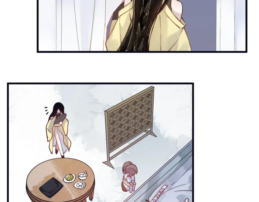 明月烑烑 第7话 被破坏的屏障 第26页