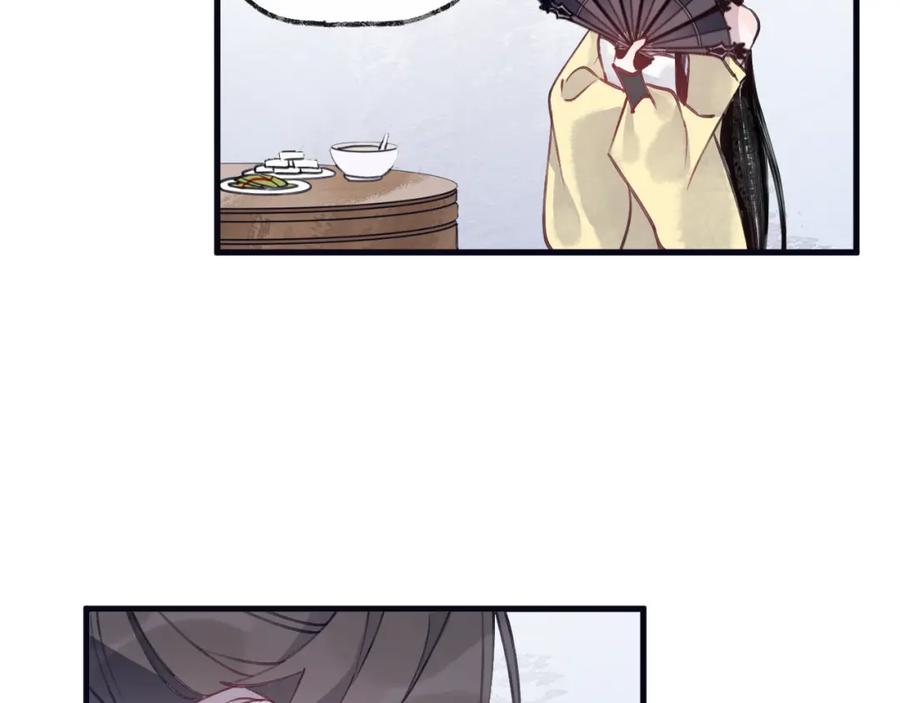 明月烑烑 第7话 被破坏的屏障 第29页