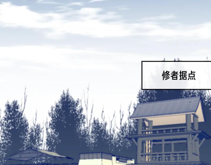 明月烑烑 第7话 被破坏的屏障 第24页