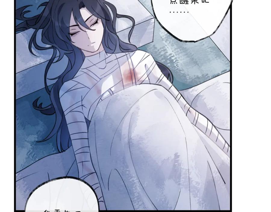 明月烑烑 第7话 被破坏的屏障 第68页