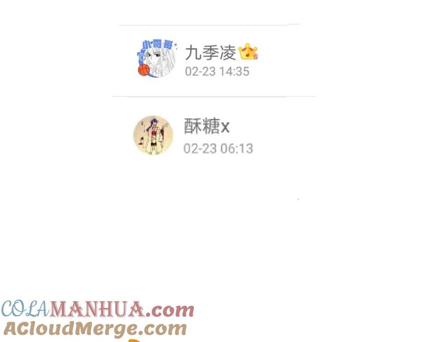 明月烑烑 第7话 被破坏的屏障 第82页