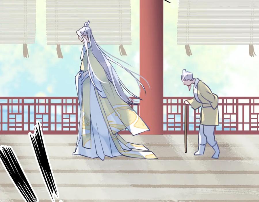 明月烑烑 第7话 被破坏的屏障 第9页