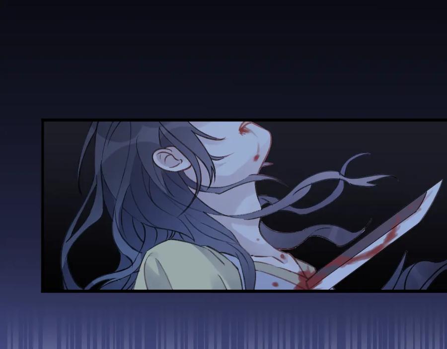 明月烑烑 第7话 被破坏的屏障 第62页