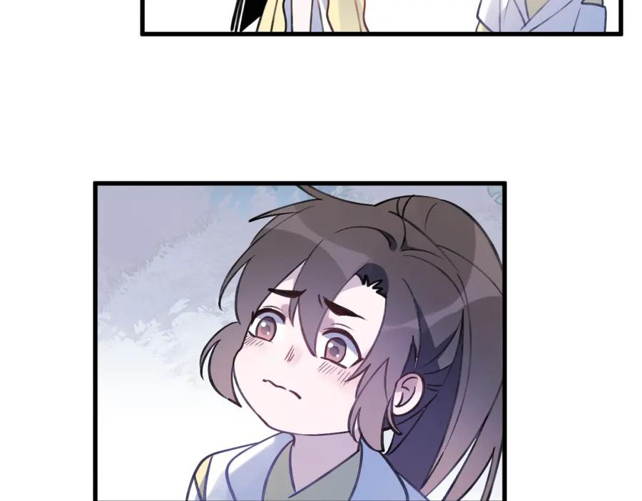 明月烑烑 第7话 被破坏的屏障 第51页