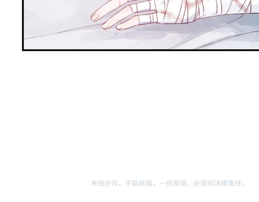 明月烑烑 第7话 被破坏的屏障 第72页