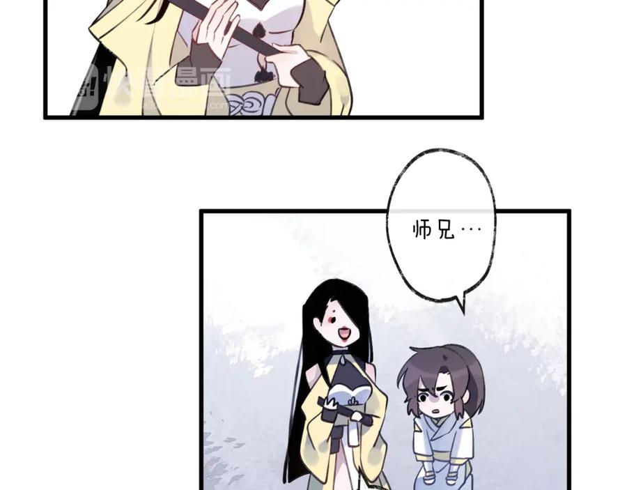 明月烑烑 第7话 被破坏的屏障 第48页