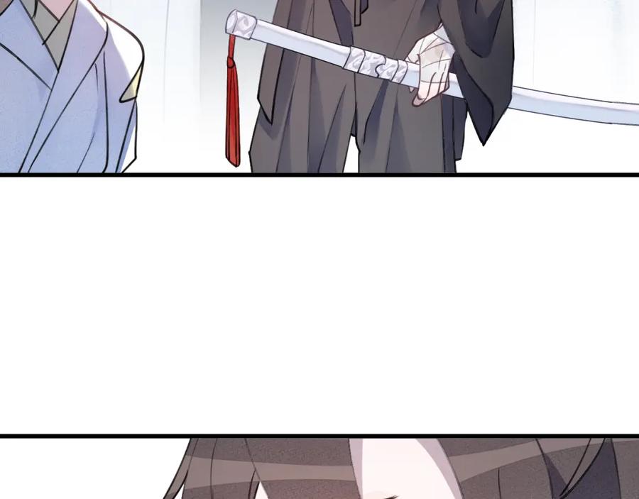 明月烑烑 第8话 来自师父的关心 第43页