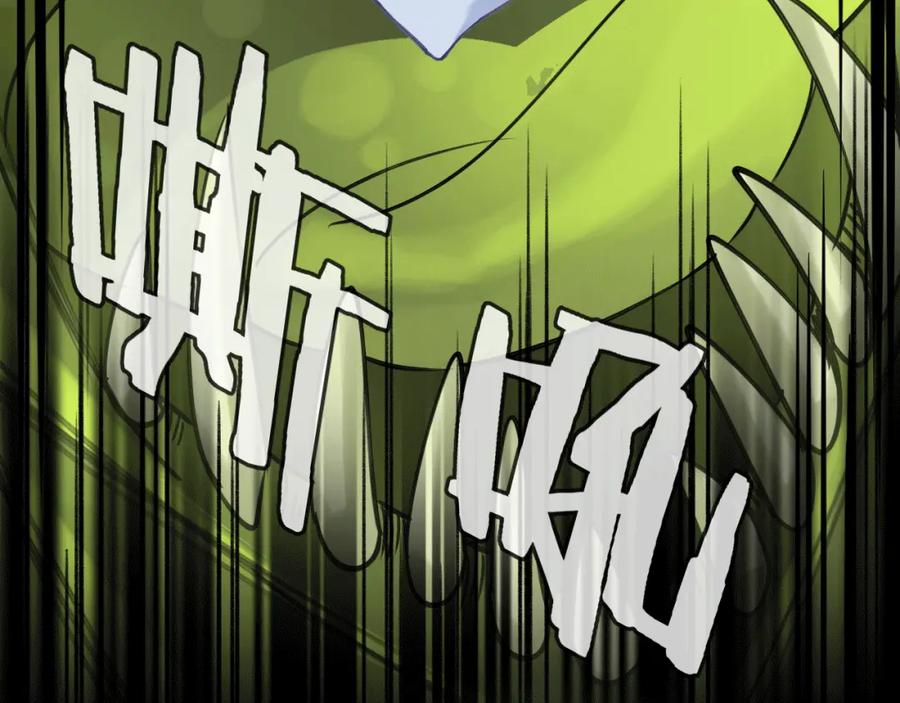 明月烑烑 第8话 来自师父的关心 第36页