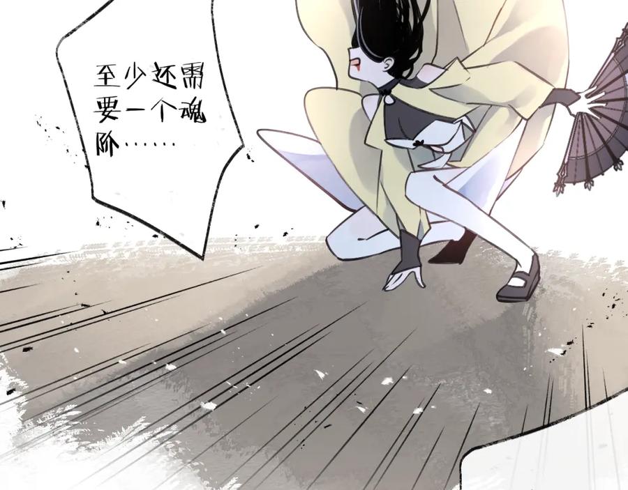 明月烑烑 第8话 来自师父的关心 第14页