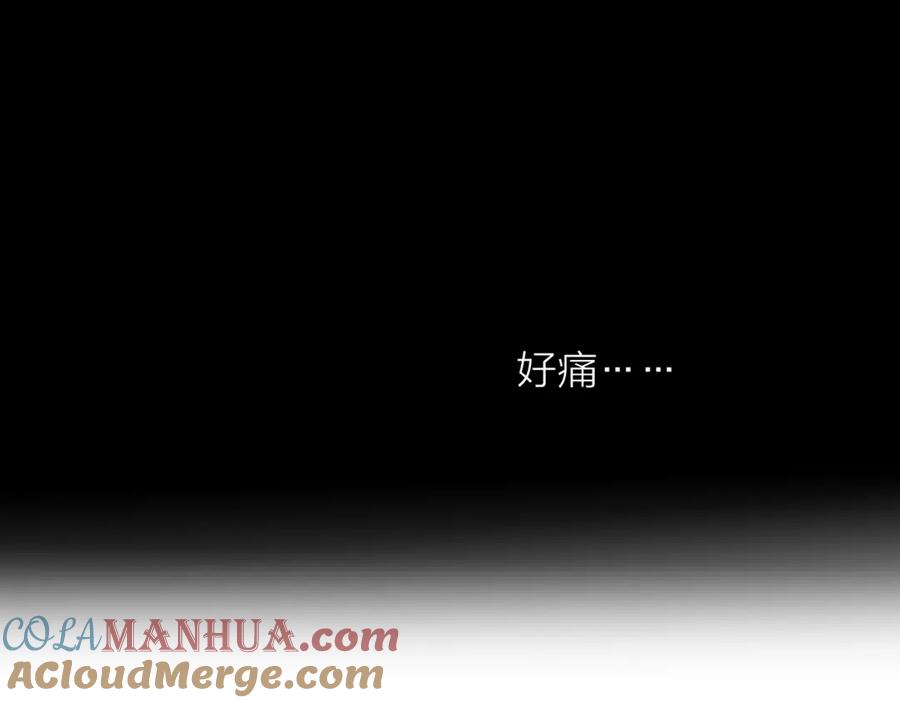 明月烑烑 第8话 来自师父的关心 第113页