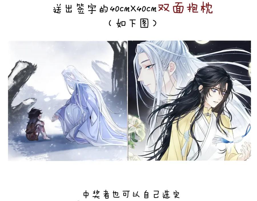 明月烑烑 第8话 来自师父的关心 第132页