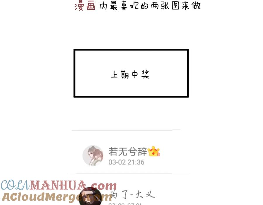 明月烑烑 第8话 来自师父的关心 第133页