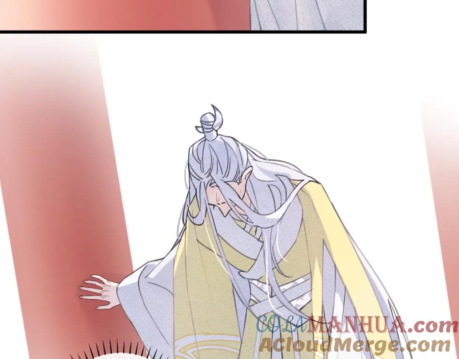 明月烑烑 第8话 来自师父的关心 第89页