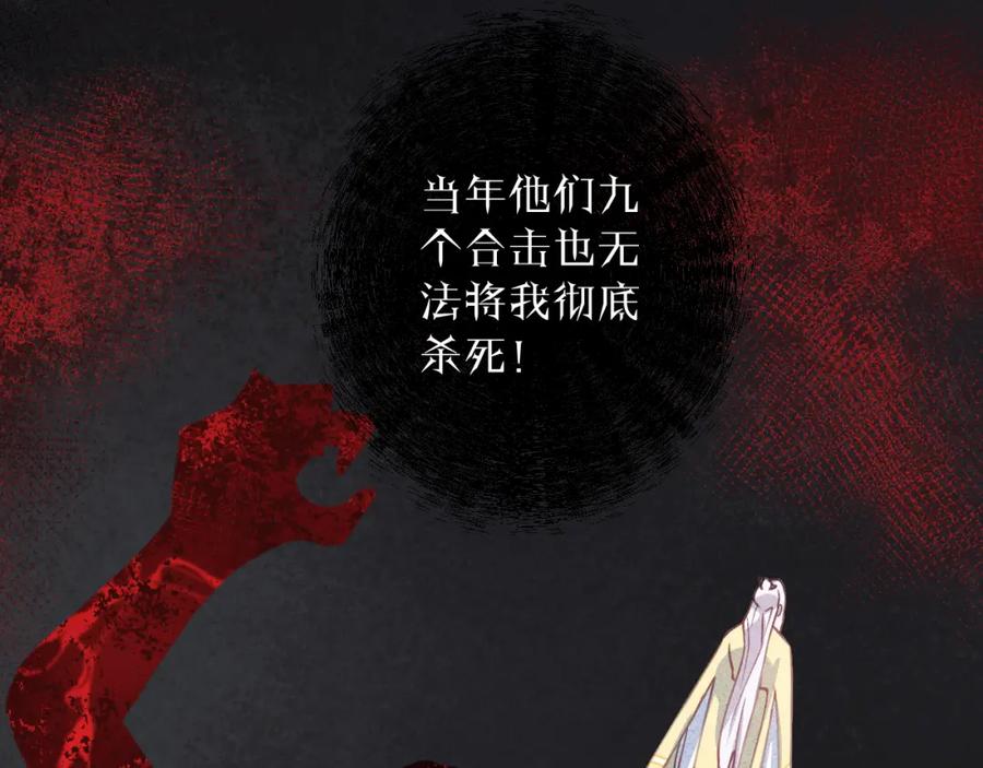 明月烑烑 第8话 来自师父的关心 第70页