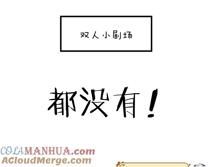 明月烑烑 第8话 来自师父的关心 第129页