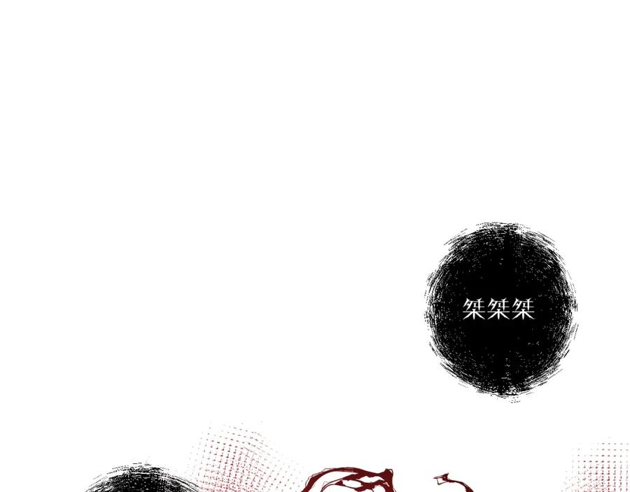 明月烑烑 第8话 来自师父的关心 第63页