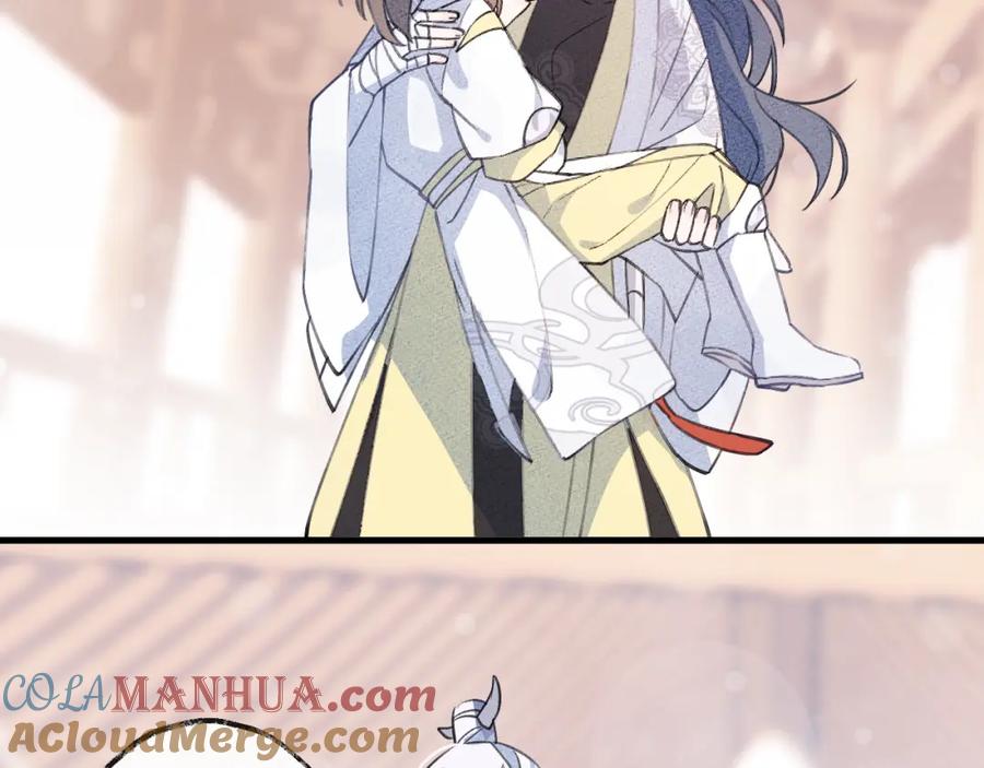 明月烑烑 第8话 来自师父的关心 第93页