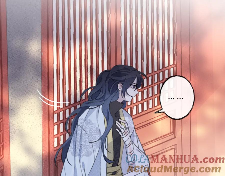 明月烑烑 第8话 来自师父的关心 第109页