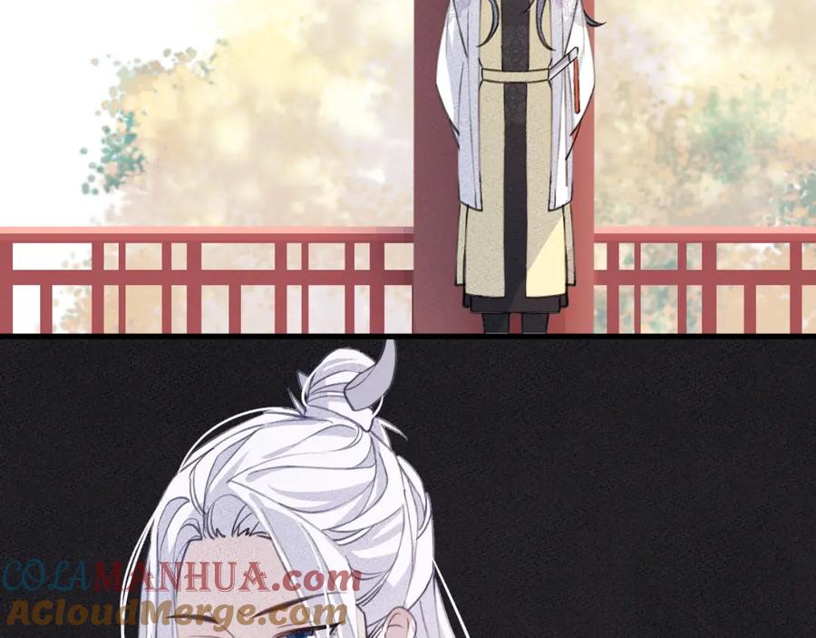 明月烑烑 第8话 来自师父的关心 第97页