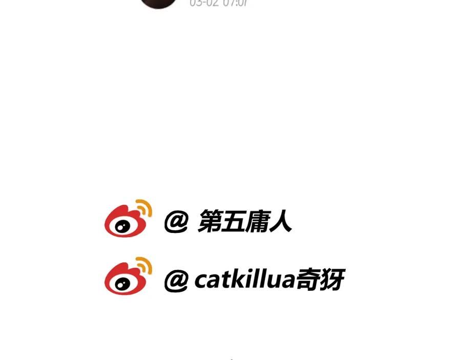 明月烑烑 第8话 来自师父的关心 第134页