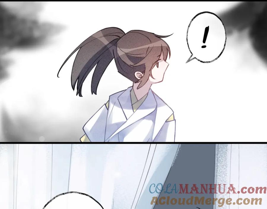 明月烑烑 第8话 来自师父的关心 第41页