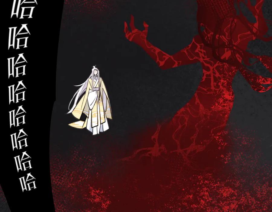 明月烑烑 第8话 来自师父的关心 第75页