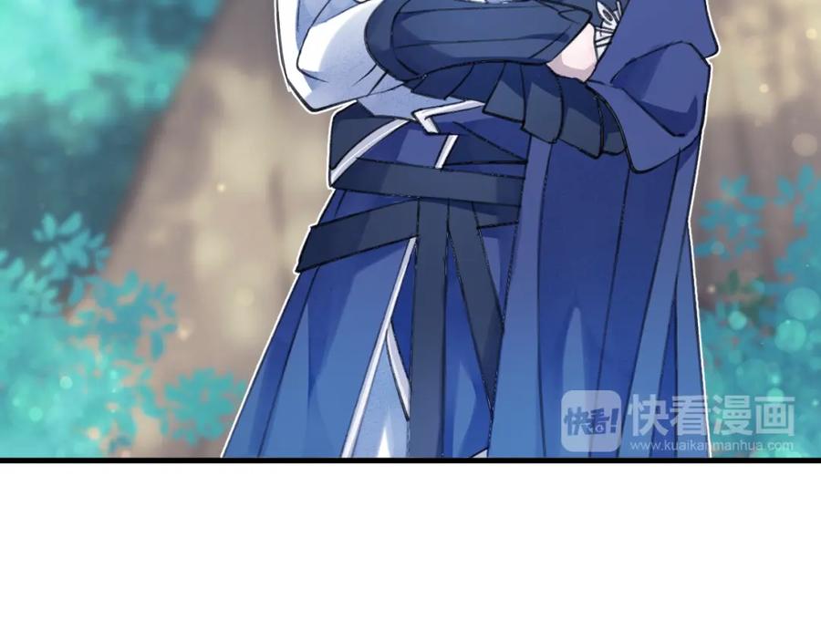 明月烑烑 第8话 来自师父的关心 第50页