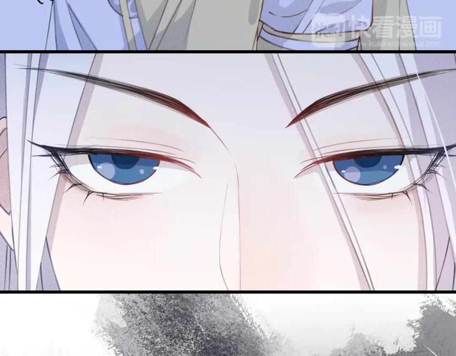 明月烑烑 第8话 来自师父的关心 第82页