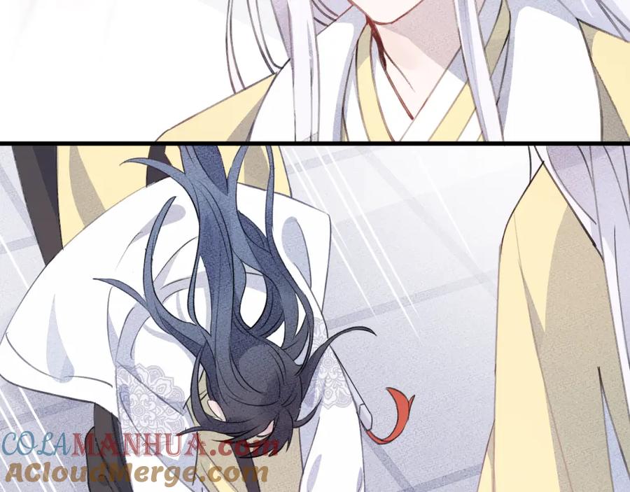 明月烑烑 第8话 来自师父的关心 第121页