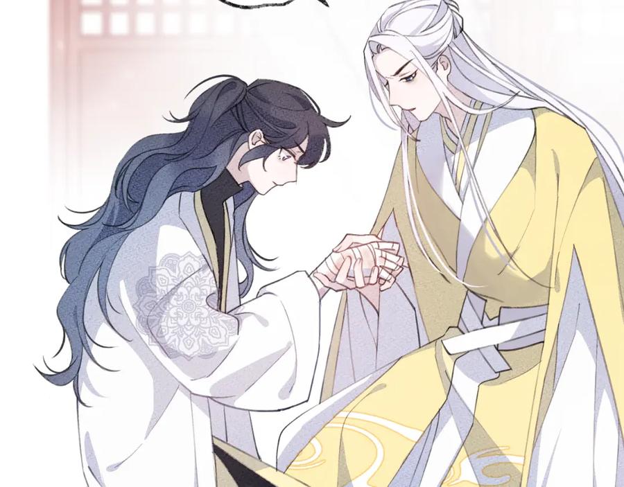 明月烑烑 第8话 来自师父的关心 第124页