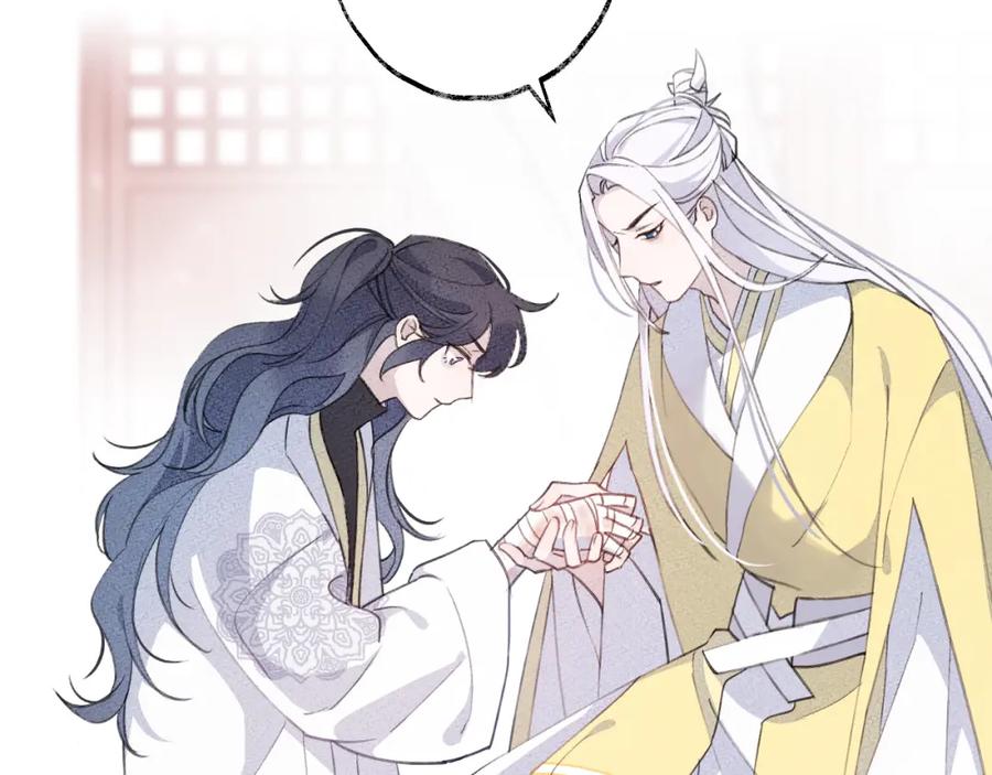 明月烑烑 第8话 来自师父的关心 第136页