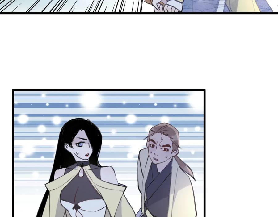 明月烑烑 第8话 来自师父的关心 第27页