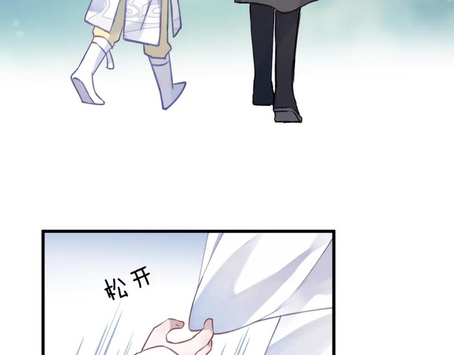 明月烑烑 第8话 来自师父的关心 第59页