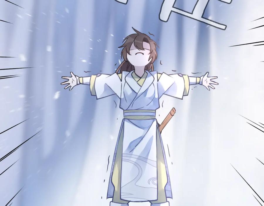 明月烑烑 第8话 来自师父的关心 第19页