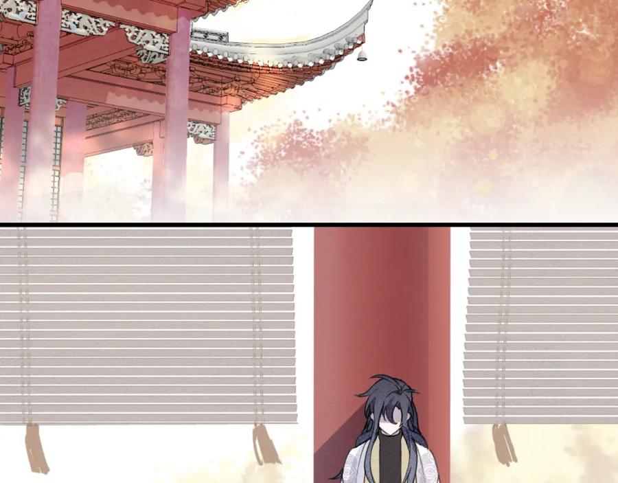 明月烑烑 第8话 来自师父的关心 第96页